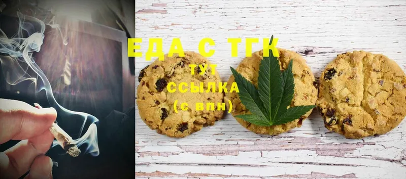 хочу   Лакинск  Canna-Cookies марихуана 